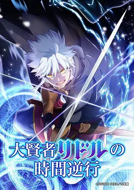 妖精漫画在线观看 星轨少年 封面