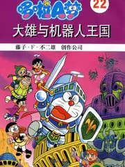 妖精漫画在线观看 山野食堂 封面
